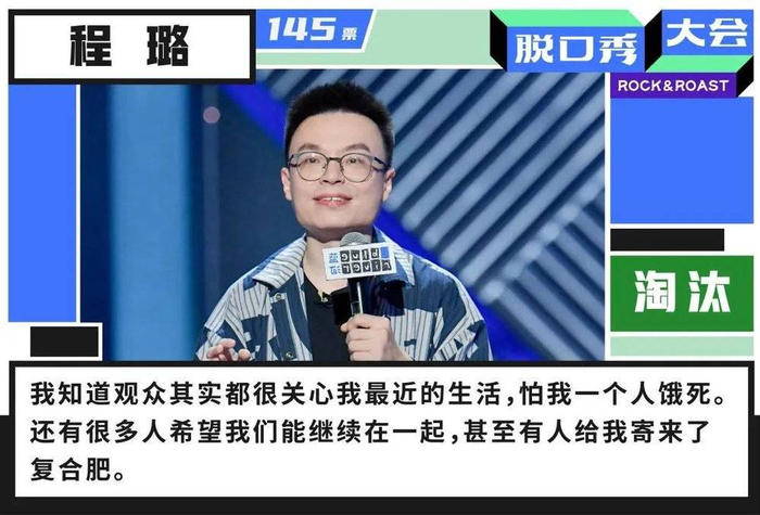 图源：笑果工厂