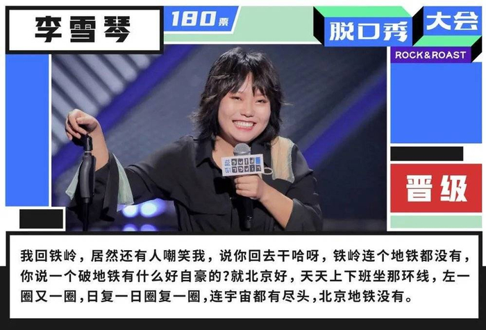 图源：笑果工厂