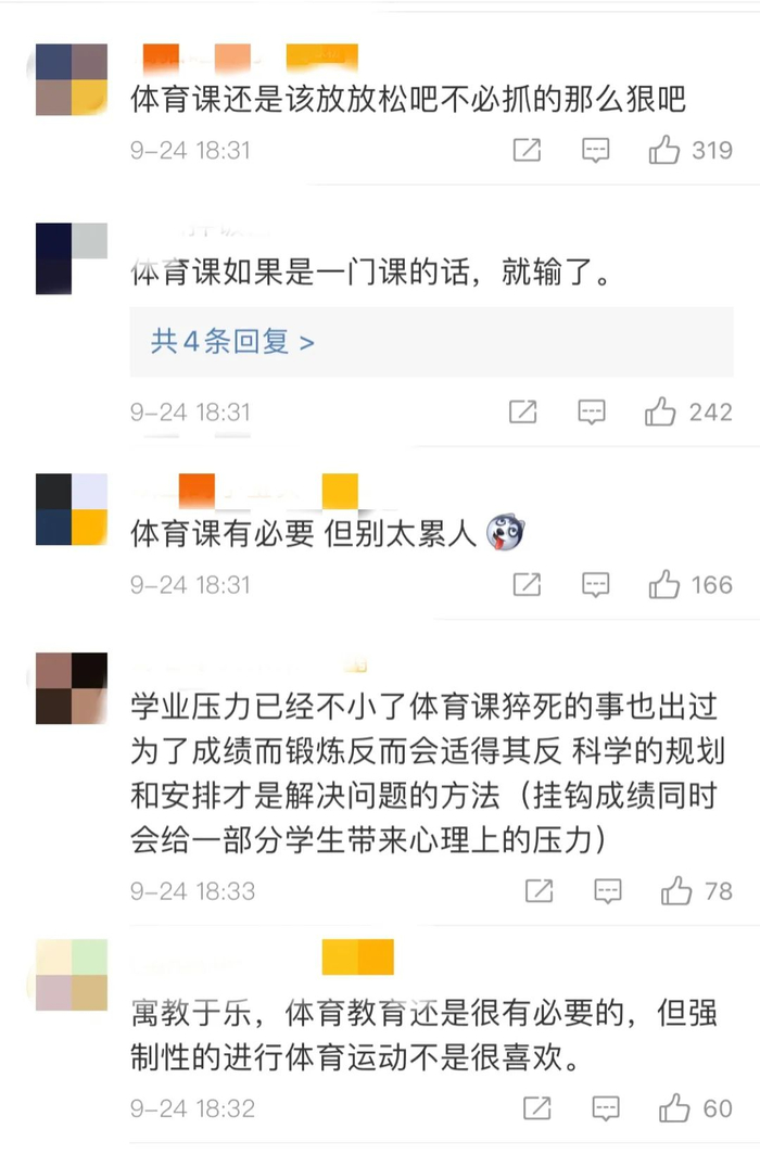 网友评论截图