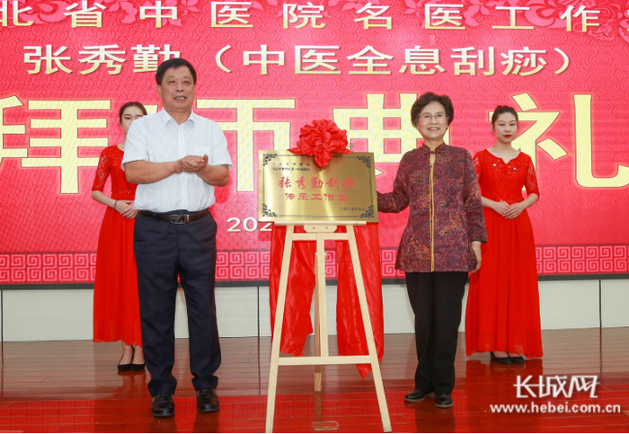 张秀勤中医全息刮痧工作室落户河北省中医院。长城网记者 靳晓丹 摄