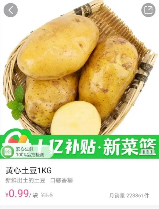 截图自每日优鲜官网。