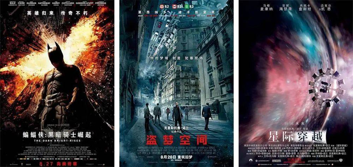 《蝙蝠侠：黑暗骑士崛起》《盗梦空间》《星际穿越》海报. 图片来自：豆瓣