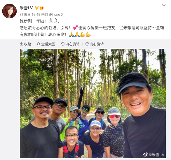 图片源自微博@米雪