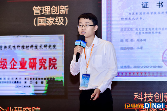 新凤鸣集团变革管理师张潮阳