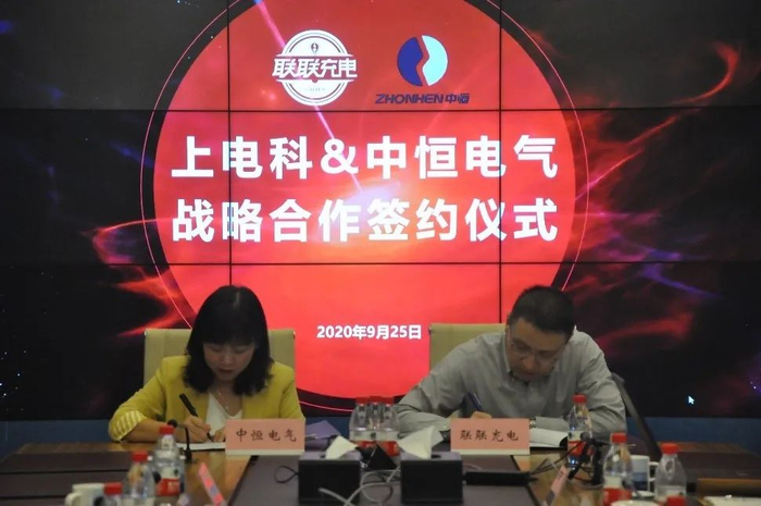 上电科&中恒电气正式签订战略合作协议_手机新浪网