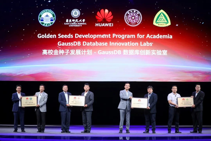 ▲2019年9月，华为与华东师范大学等联合成立数据库创新实验室（资料图）