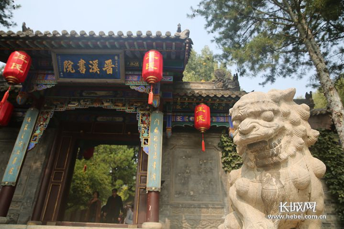 晋溪书院。