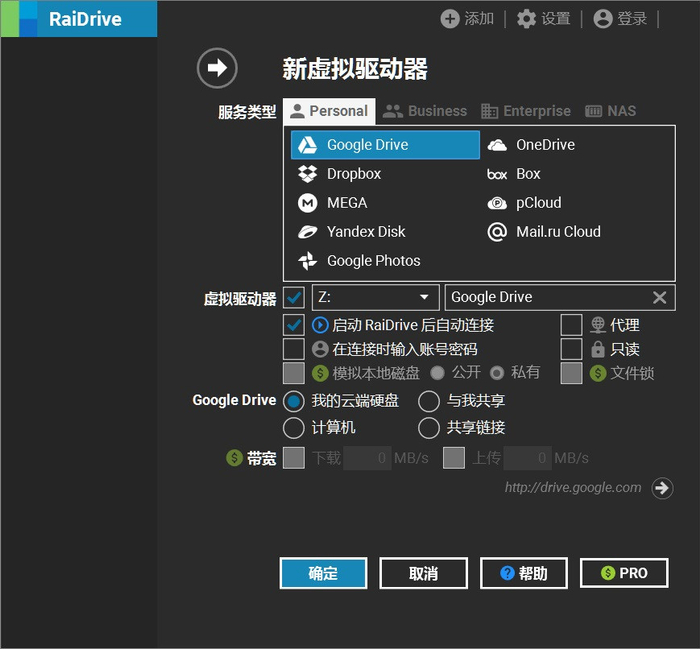 RaiDrive 网盘映射工具体验：免费给你的电脑「扩容」_手机新浪网
