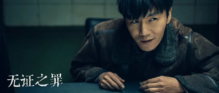 秦昊饰演严良 图片来源：《无证之罪》剧照