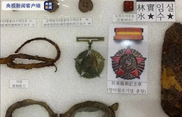 △林水实烈士遗物