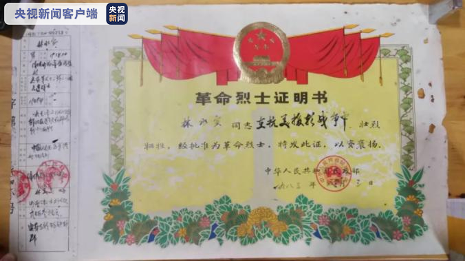 △1953年6月7日，林水实在朝鲜江原道铁原郡作战中牺牲，逝世时25岁，尚未结婚。