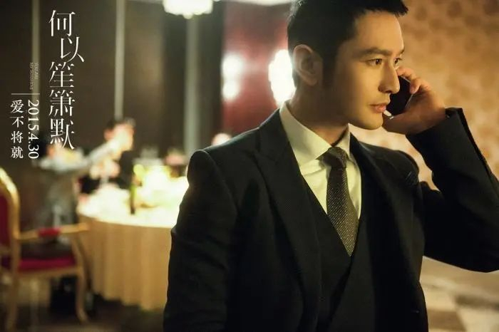 黄晓明饰演的“霸道总裁”形象深入人心 图片来源：电影《何以笙箫默》剧照