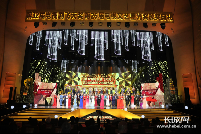 颁奖典礼现场。“飞天奖”“星光奖”颁奖典礼活动新闻中心 供图