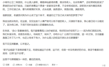 图片来源：丁香园论坛