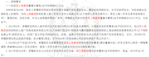 来源：中国裁判文书网