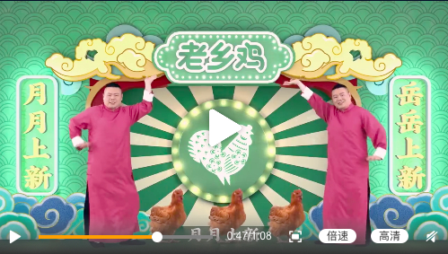 老乡鸡TVC