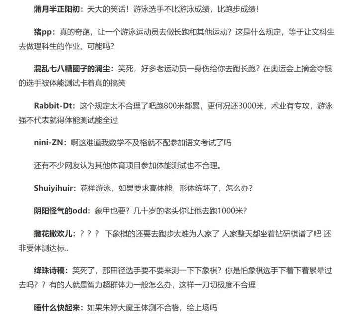 （图片来源▲网友评论）