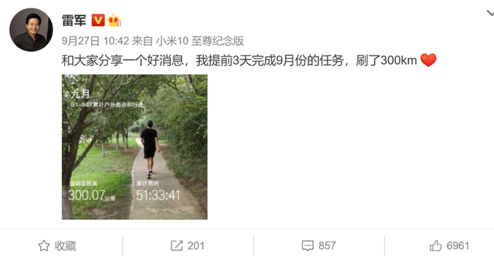 （图片来源▲@雷军 微博）