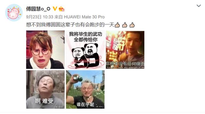 （图片来源▲@傅园慧）