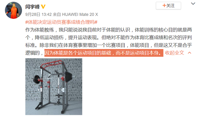 图片来源▲中国国奥篮球教练闫宇峰