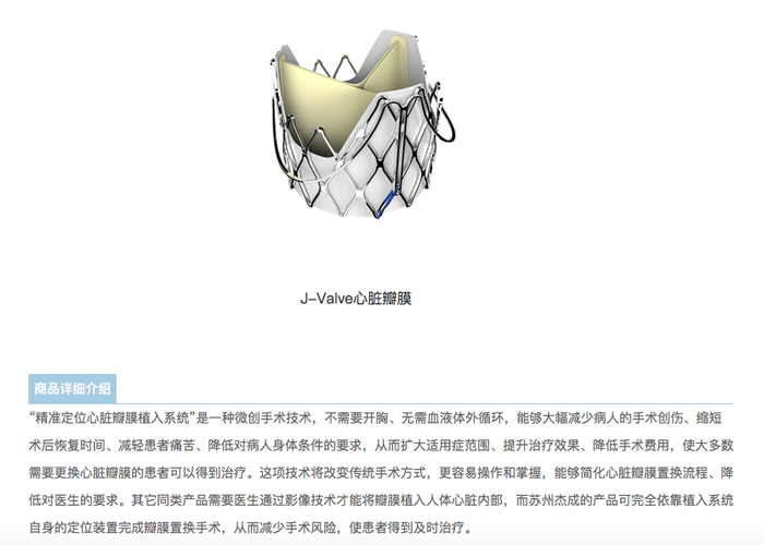 图|来源：公司网站