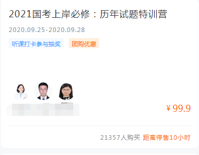图源：课程官网截图
