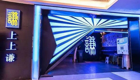 图片来源：上上谦火锅公众号