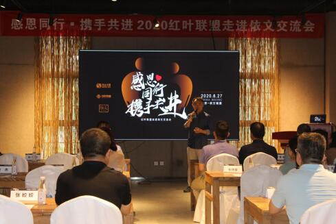 依文集团CEO 刘学锋