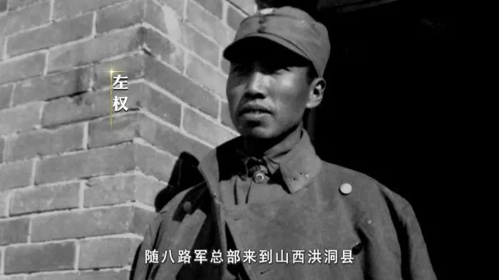 资料图：左权。来源：中央党史和文献研究院网站