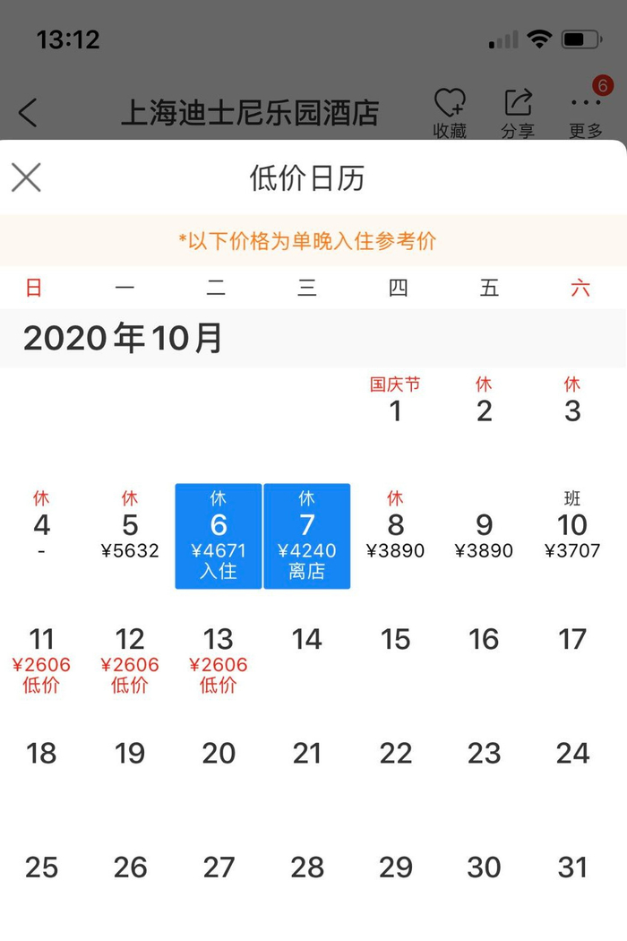 时代财经查询携程平台了解到，国庆黄金周期间，上海迪士尼乐园酒店的最低房价对比平日价格翻倍。（图片来源：携程平台截图）