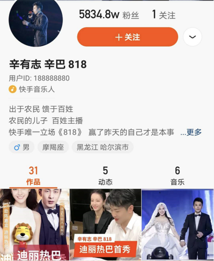 图片来源：快手APP