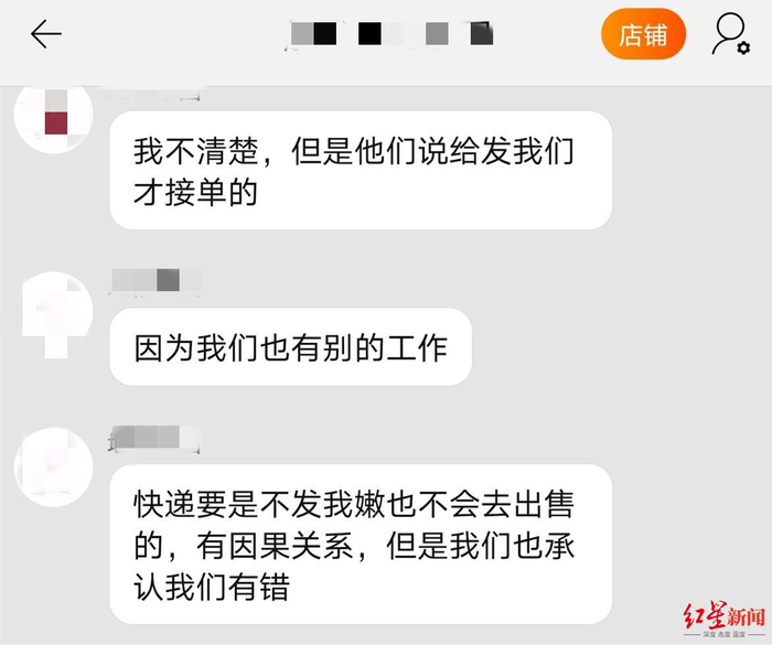 ▲该淘宝卖家称正因为快递接单，他才会在淘宝出售活体动物