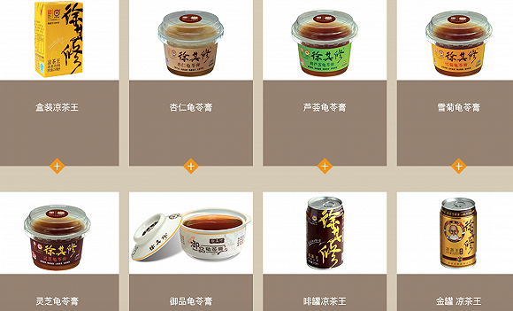 徐其修凉茶预包装产品（图片来源：徐其修凉茶官网）