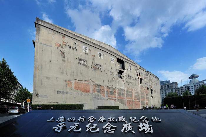 △“八百壮士”抗击日军的真实历史事件发生地——四行仓库纪念馆。