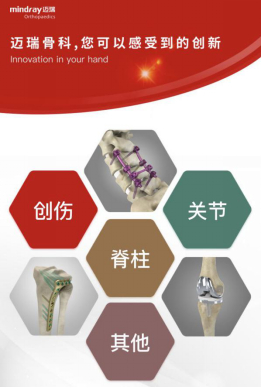图片来源：迈瑞官网
