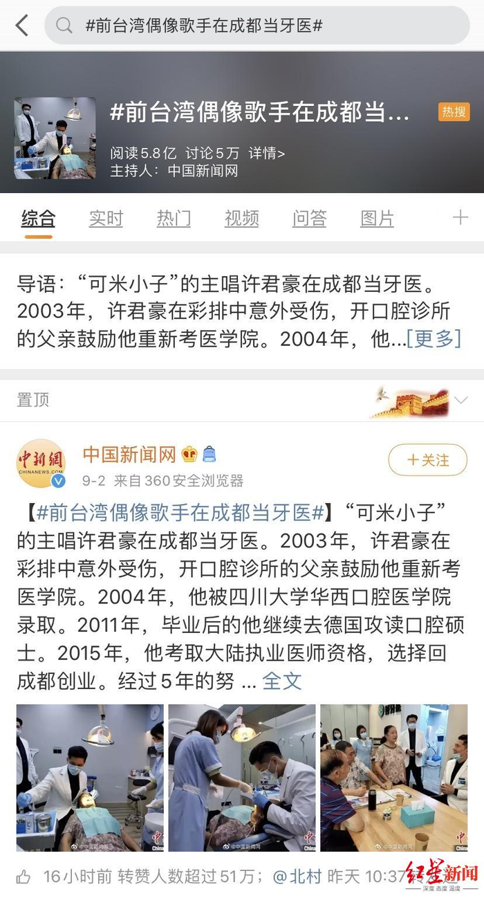 微博话题超5.8亿