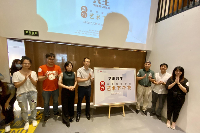 大良文化沙龙——周六艺术下午茶活动在今屋书店启动