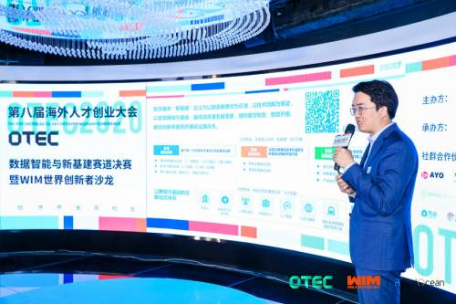 亿欧副总裁、EqualOcean 联合创始人张帆
