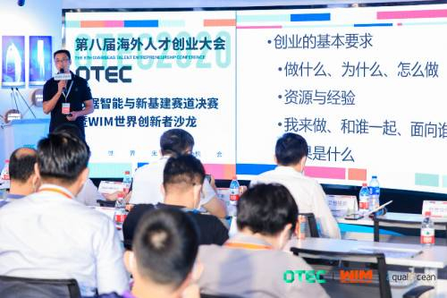 华控基石基金管理合伙人,科技部专家评委王东翔