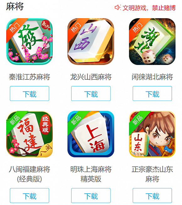 　闲徕互娱的部分游戏