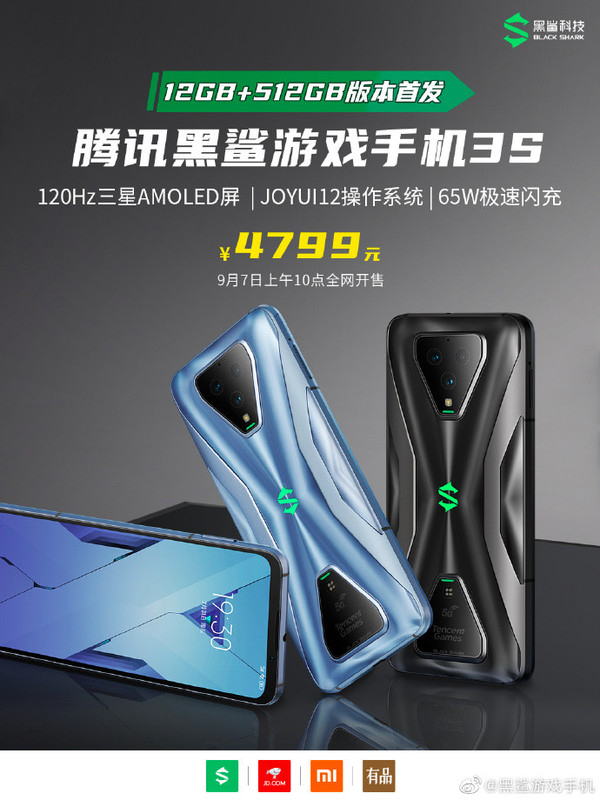 腾讯黑鲨游戏手机3S顶配版今日开售