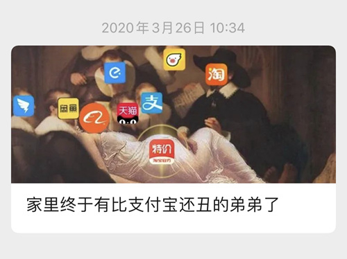 淘宝特价版以丑出道