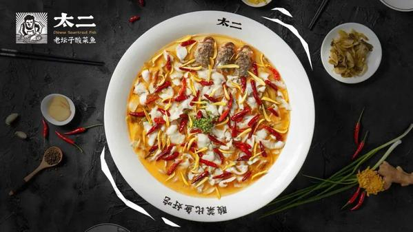 图片来源：太二酸菜鱼