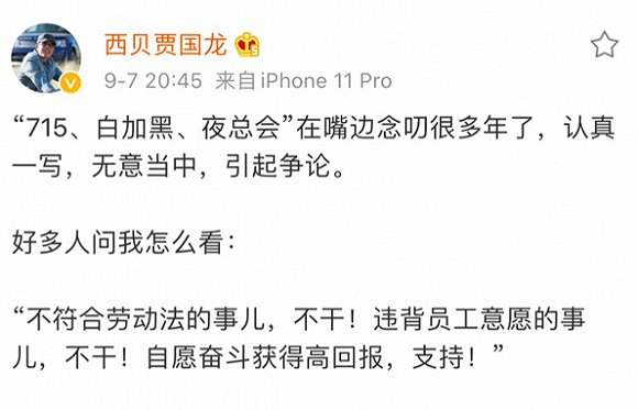 贾国龙微博截图