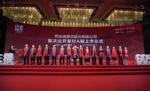 图片来源：同庆楼