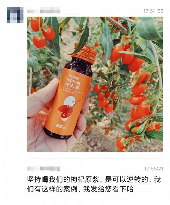 图片来源：省级代理向记者分享的“成功案例”