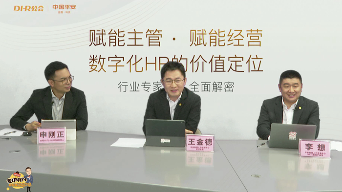 《老申有约》平安专场直播现场