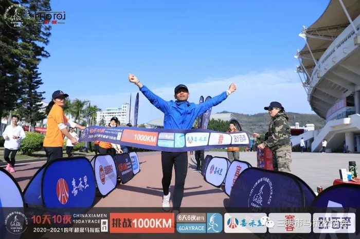 （图片来源▲三明市马拉松协会）