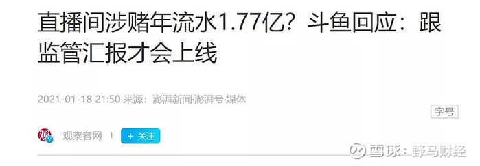 （澎湃号截图）