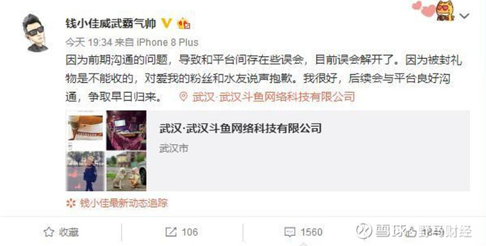 &nbsp;（微博截图）